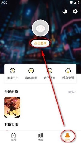酷漫熊漫画官方下载截图1
