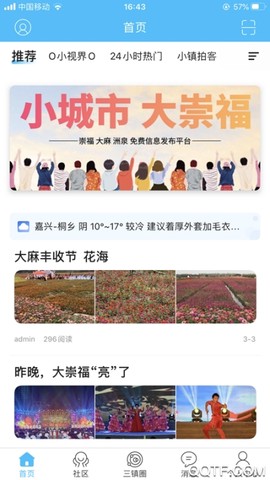 大崇福截图1