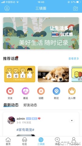 大崇福截图3