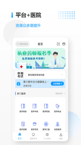医考拉截图1