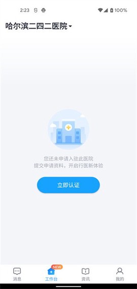 通用医疗[图1]