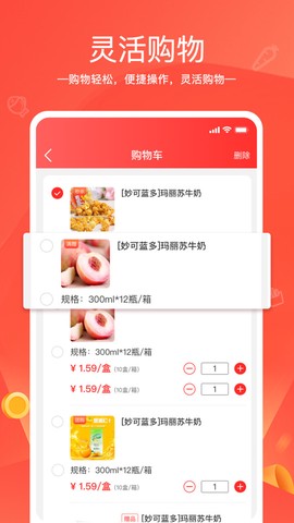 货易链截图1
