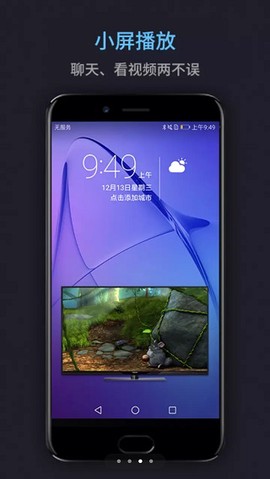 万能电影播放器截图3