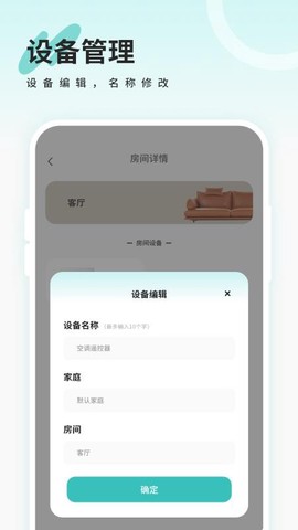 王牌电视遥控器截图3
