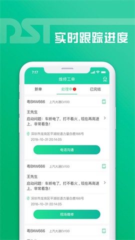 老铁助手截图3