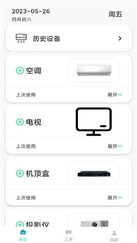 多多万能遥控器[图1]