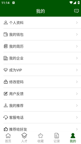 机械设计云平台截图1