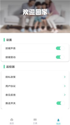 多多万能遥控器[图3]