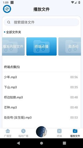 应急广播系统[图1]