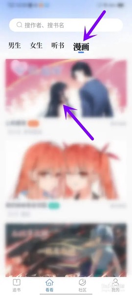 酷匠轻小说[图5]