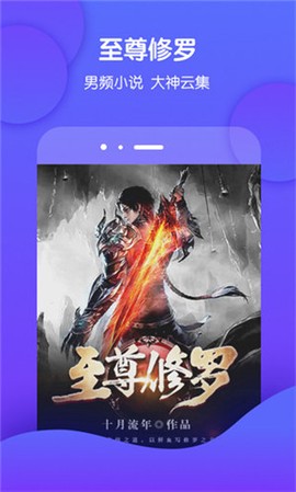 酷匠轻小说截图2