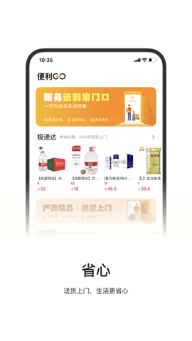 一应驿站[图1]
