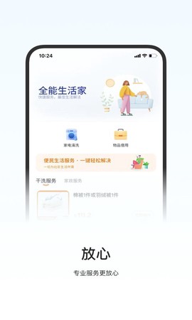 一应驿站截图3