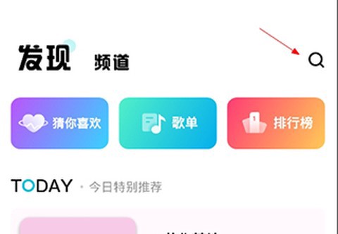 酷狗音乐概念版截图2
