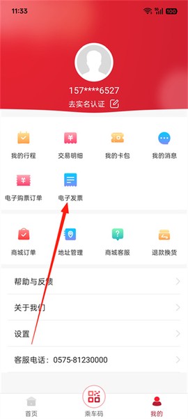 绍兴地铁[图2]