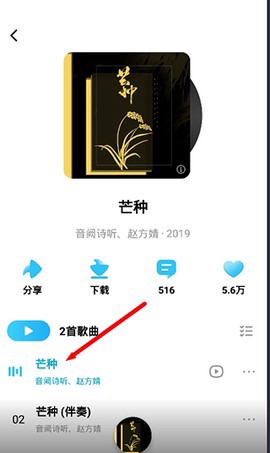 酷狗音乐概念版截图3