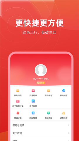 绍兴地铁截图1