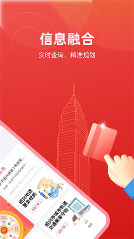 绍兴地铁截图3