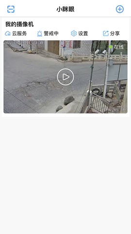 小眯眼截图3