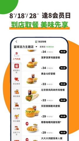德克士截图1