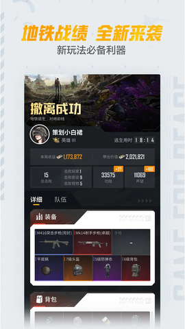 和平营地最新版截图1