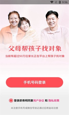 成家相亲[图1]