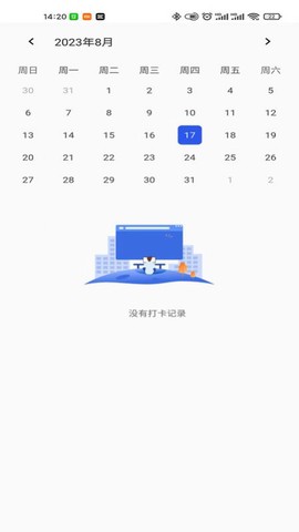 计划伙伴截图3