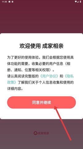 成家相亲[图2]