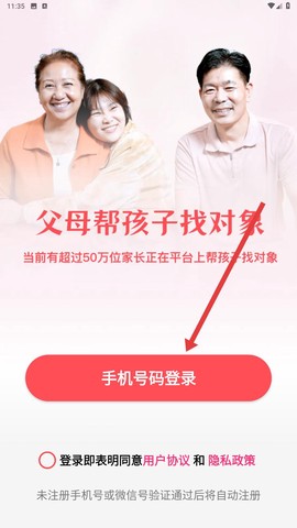 成家相亲[图3]