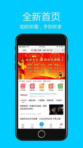 飞清网截图3