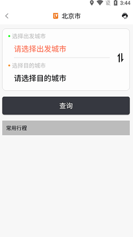 滇约出行[图4]