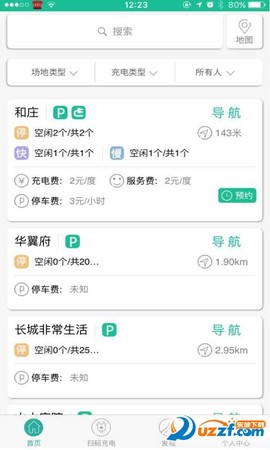 易泊充截图2