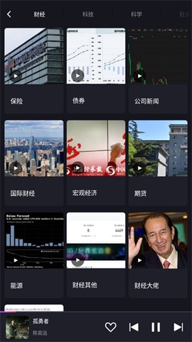 腾讯爱趣听截图2
