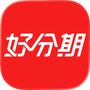 好分期