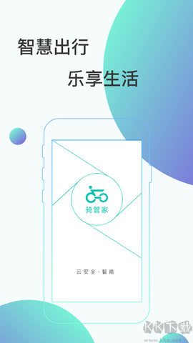骑管家[图1]