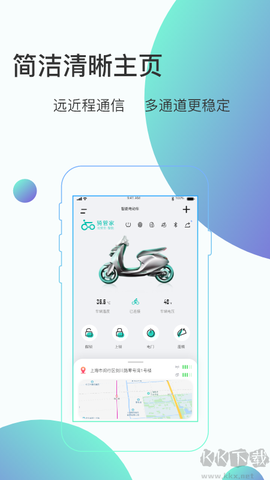 骑管家[图3]