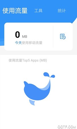 海豚流量管家截图2