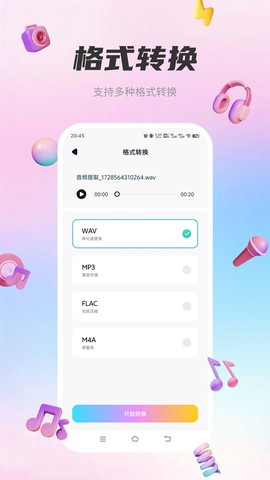 清风音乐官方版[图1]