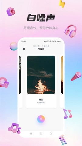 清风音乐官方版截图3