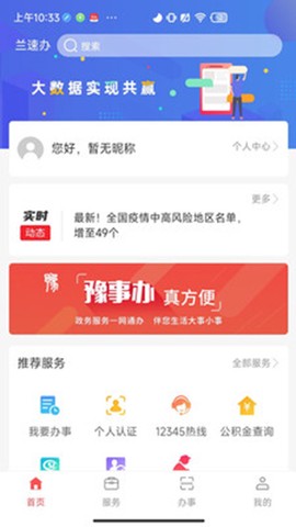 兰速办[图1]