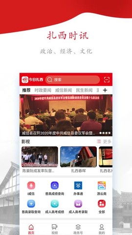 今日扎西[图1]