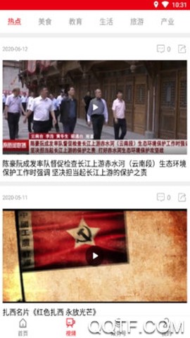 今日扎西截图2