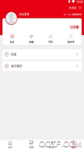今日扎西截图3