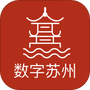 数字苏州