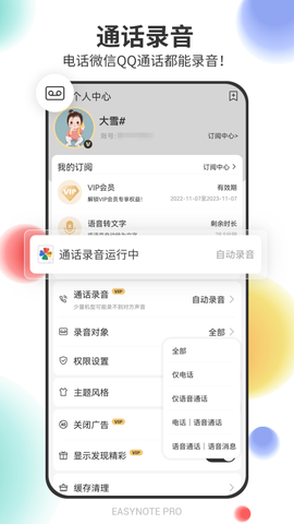 易趣记事本[图1]
