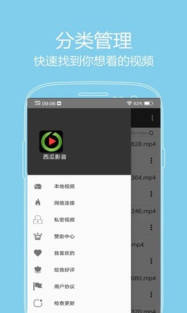 西瓜影音截图3