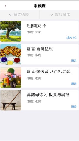 口才训练社截图2