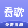 看耽漫画板