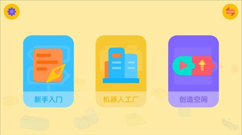 鲸鱼机器人截图3