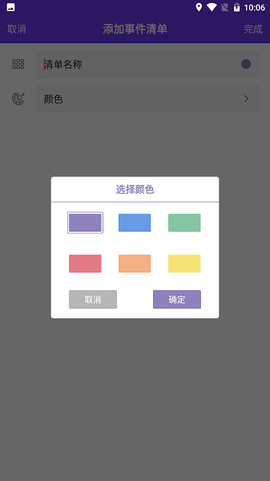 诺诺日程[图1]